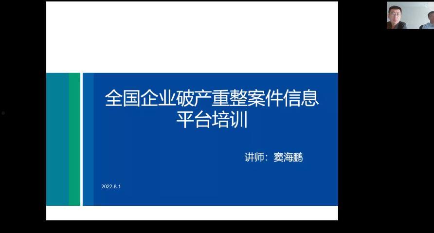 破产重整信息网(企业破产重整信息公开网)