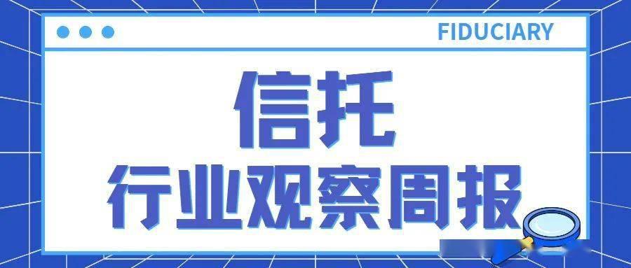 包含国企信托-永保49号金堂企业债集合信托的词条