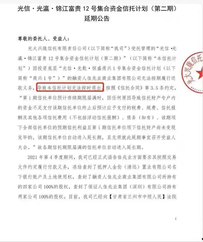 央企信托-486号江苏淮安集合资金信托计划的简单介绍