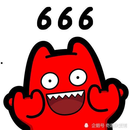 666(666是哪里的电话)