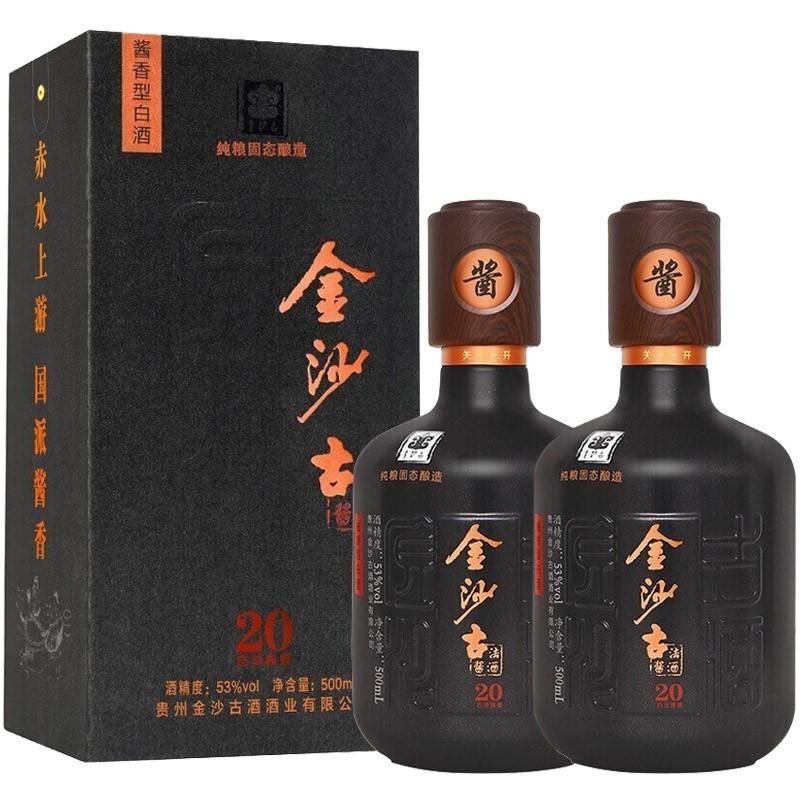 金沙古酒(金沙古酒53度酱香型价格表)