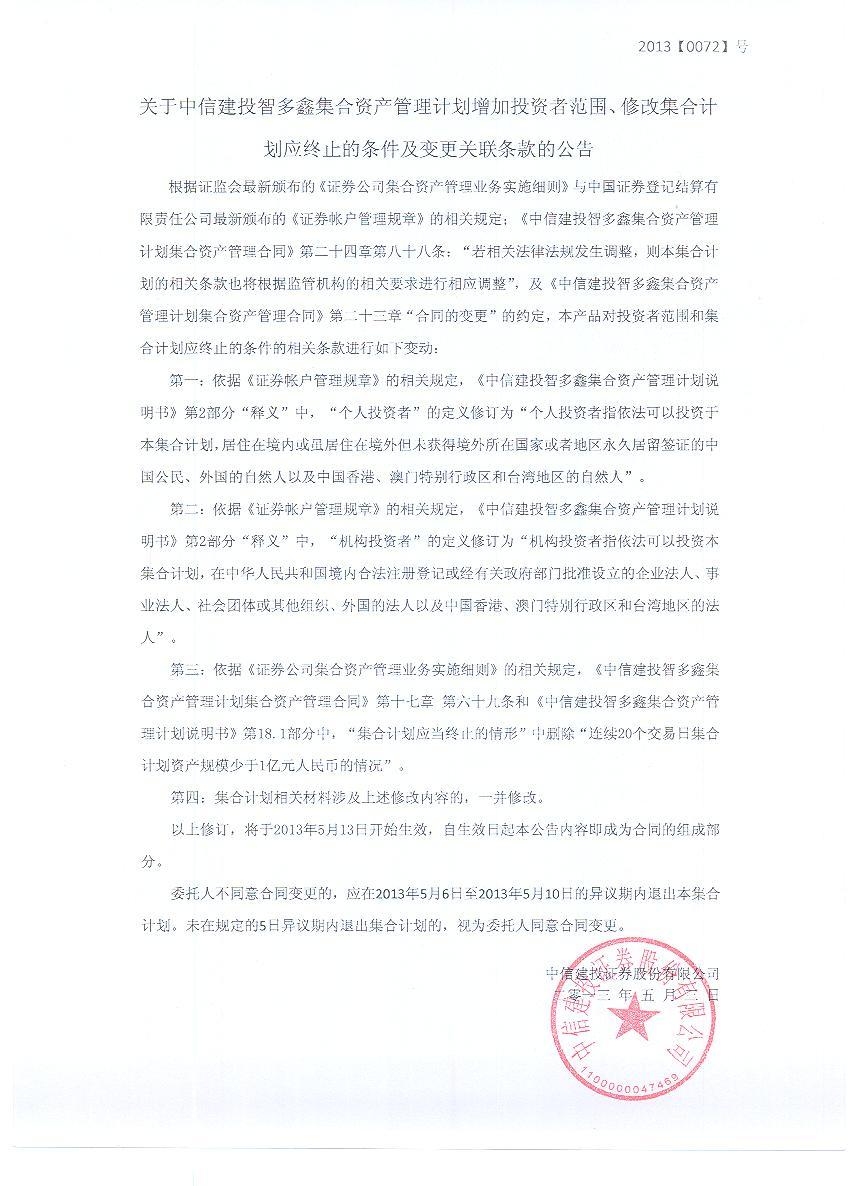 CA芳华1号集合资产管理计划的简单介绍