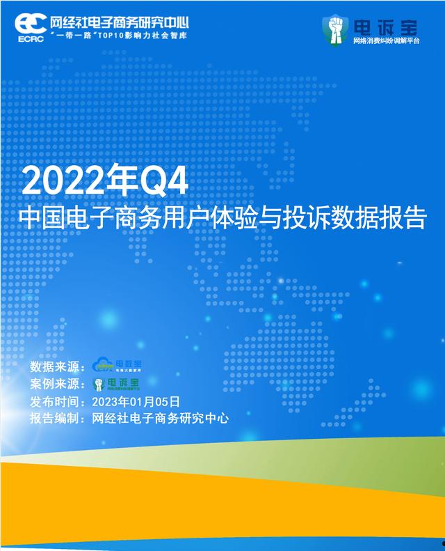 中国电子商务研究中心(中国电子商务研究中心网站热点电商新闻)