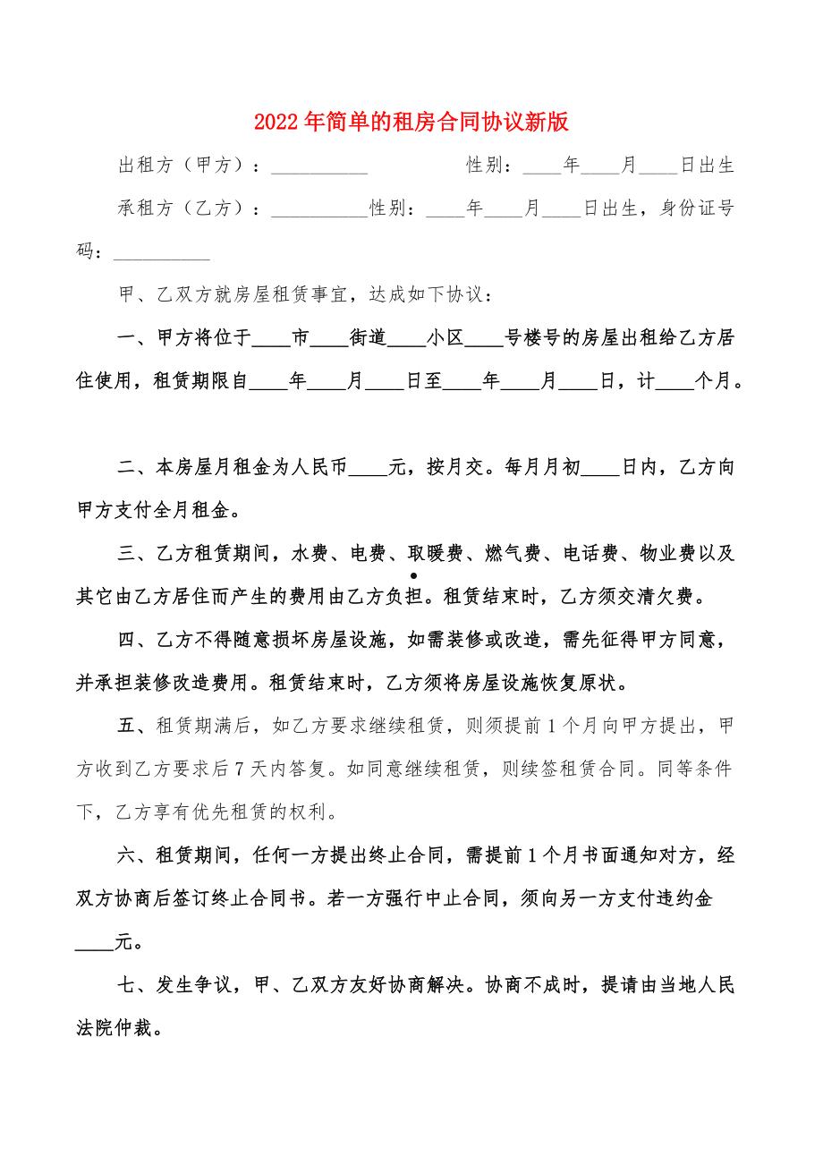 聊城兴农2022债权1号合同存证的简单介绍