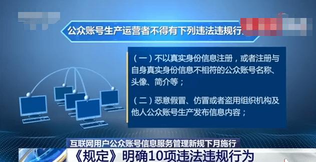 移动互联网应用程序信息服务管理规定(移动互联网应用程序信息服务管理规定百科)