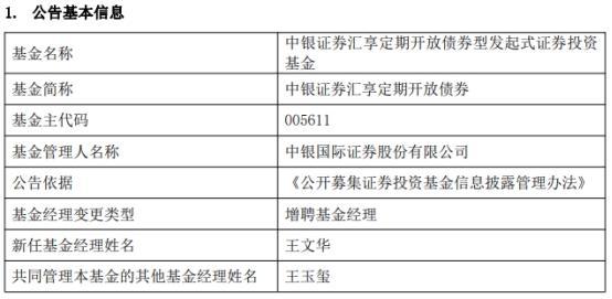 包含XX基金城债瑞享1号的词条