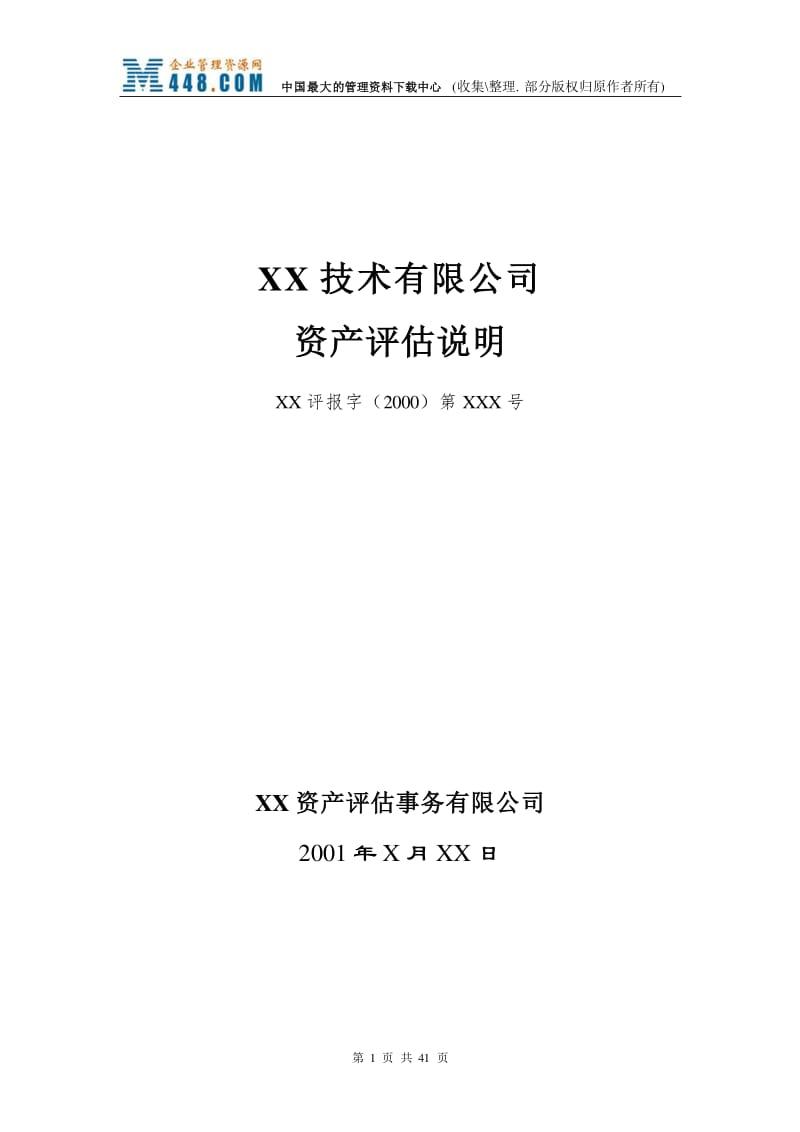 XX丰睿1号集合资产管理计划(睿见11号集合资产管理计划)