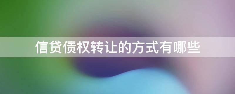 成都成金资产管理债权转让计划(成都成金资产管理有限公司)