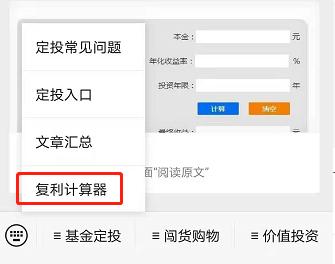 u8基金定投计算器(基金定投计算器在线复利计算器)