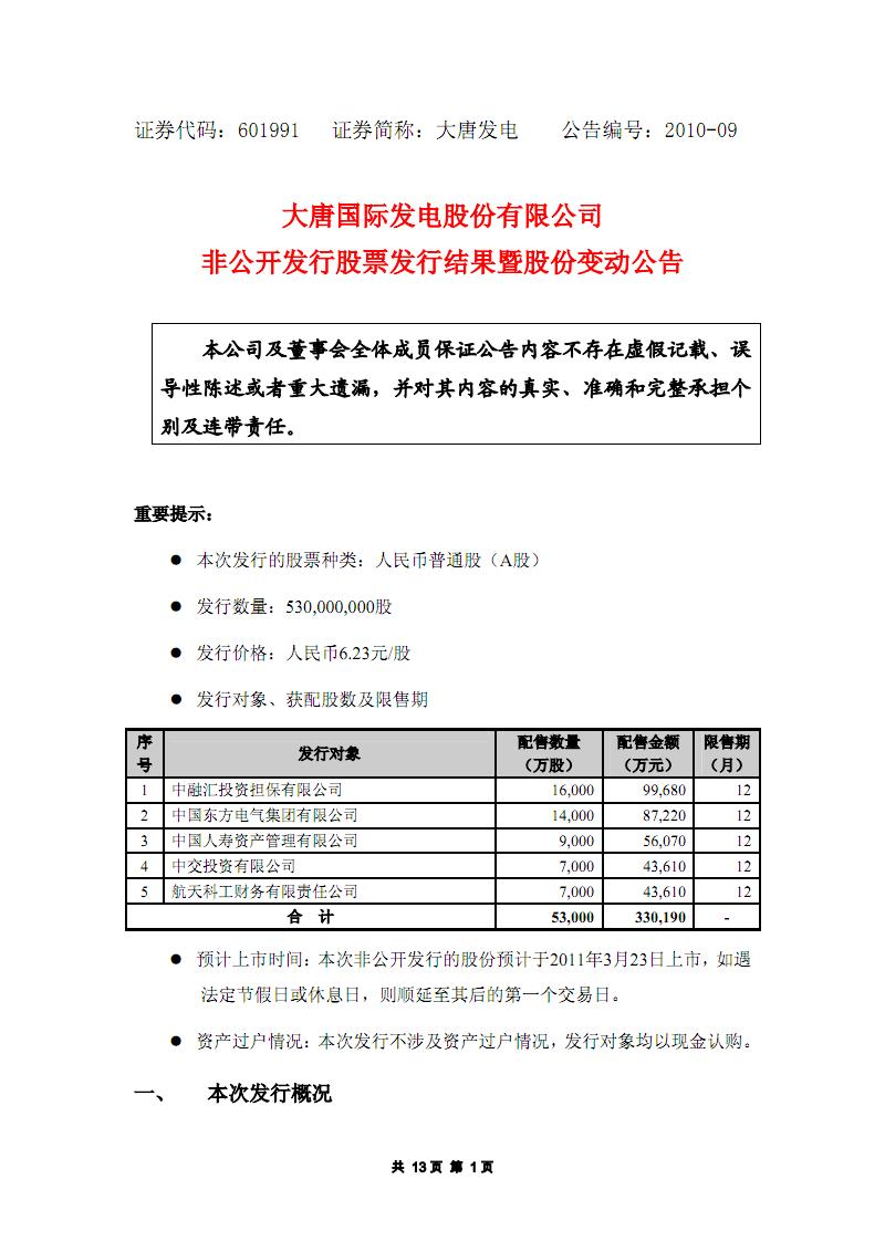 南纺股份最新公告(南纺股份最新公告消息)