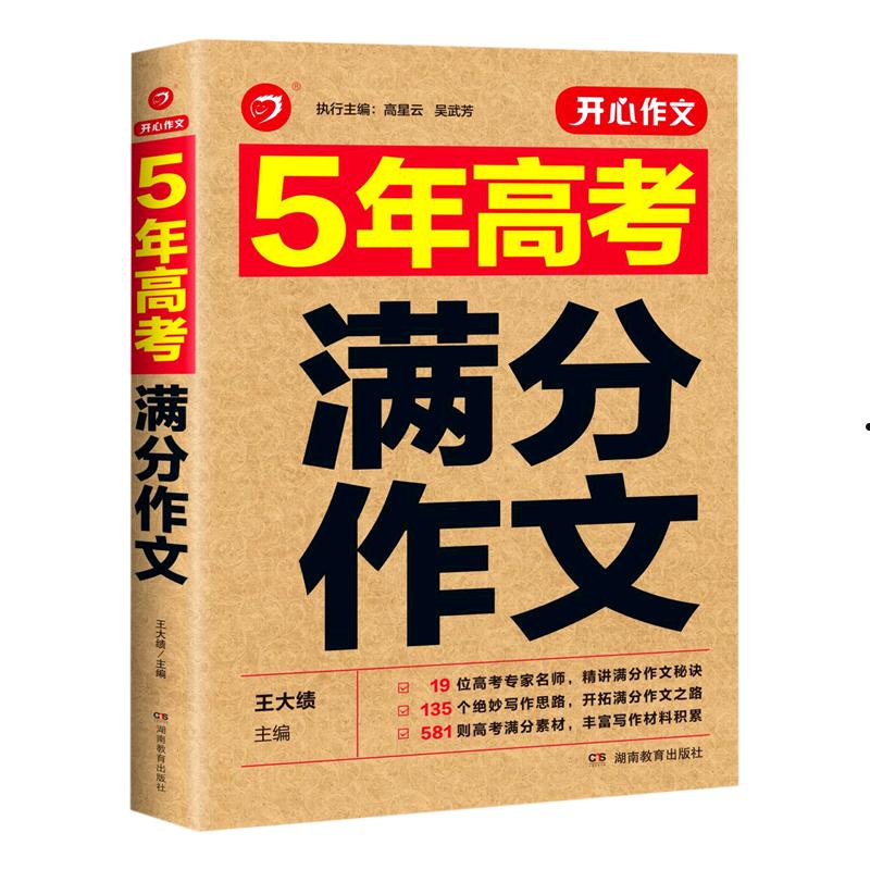 5年(5年级下册语文书)