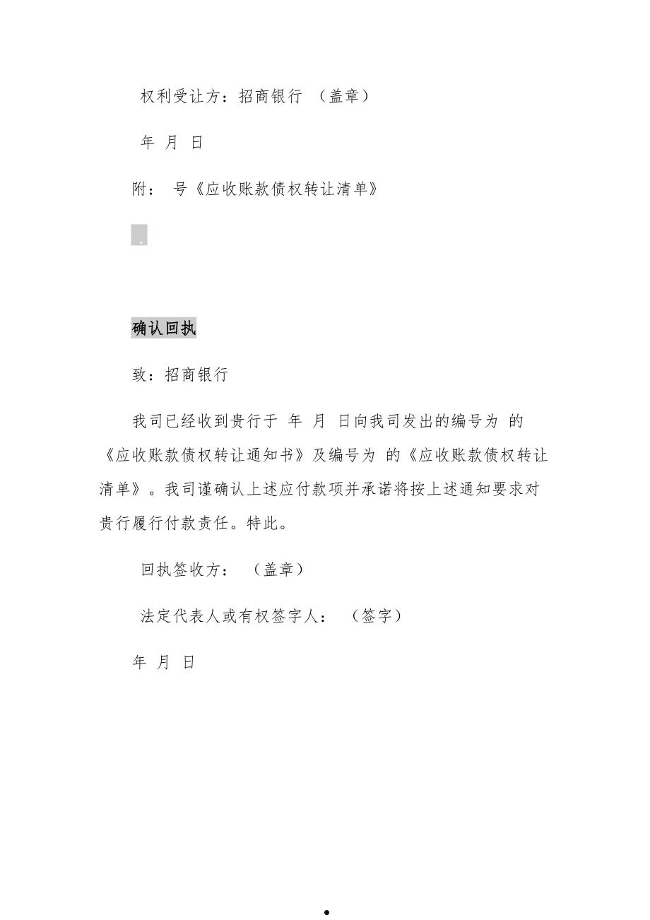 融锋国资债权转让计划(国资债权融资计划)