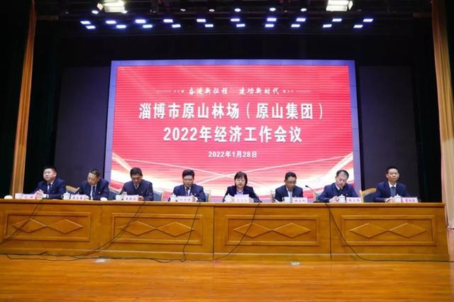 2022年淄博公有债权计划(淄博市政府报告2020)