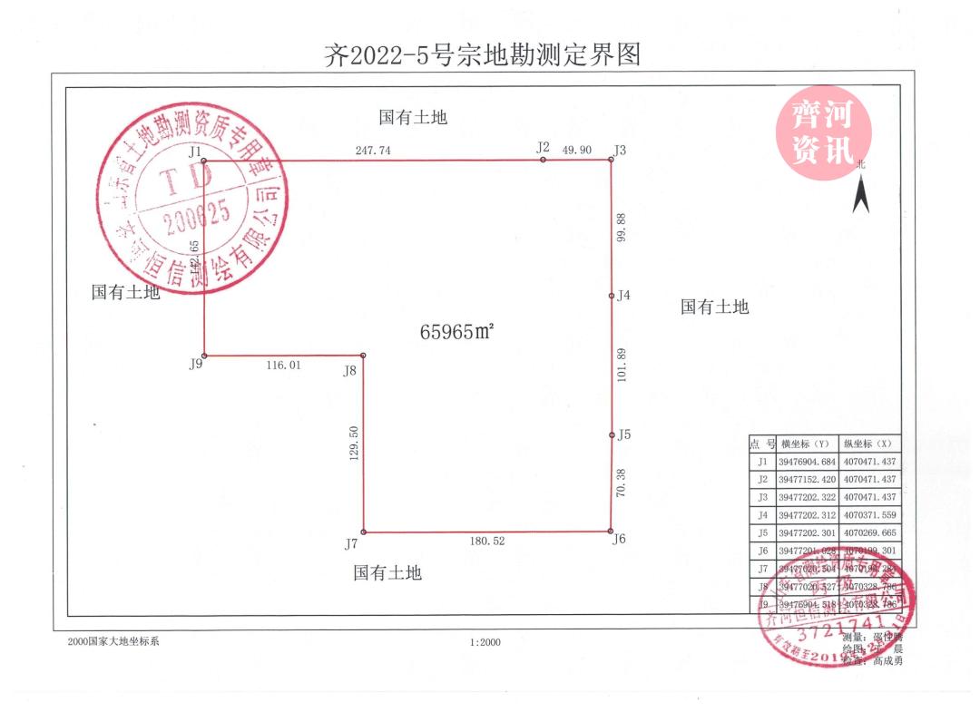 齐河县城市经营建设投资2023债权项目(齐河新建项目)