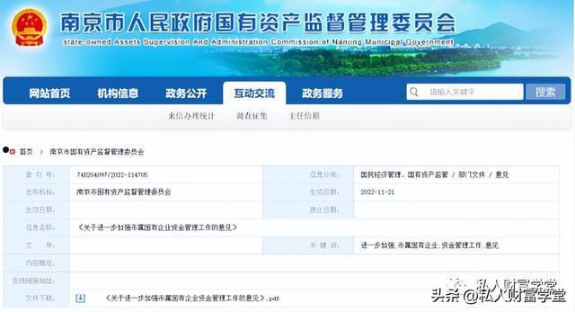 包含央企信托-213号郑州中原区债权投资集合资金信托计划的词条